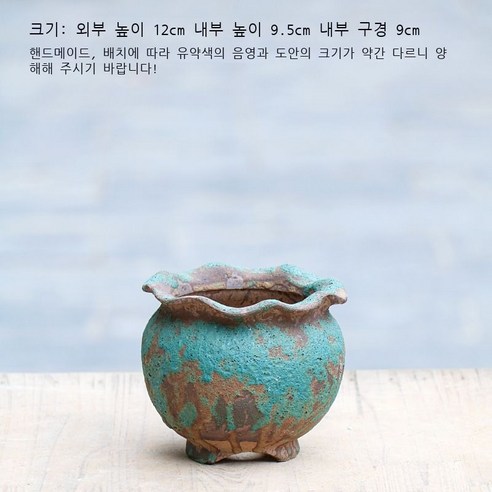 경덕진 다육화분 통기 굵다 도자기 발묵 마법사 항아리 소군생 절벽 말뚝 자락 접두사 녹식분, B항03