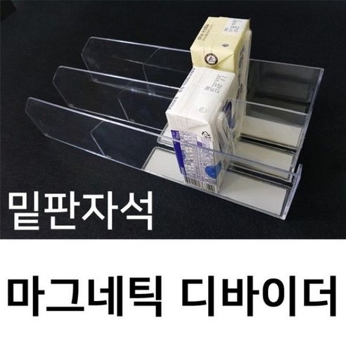   마그네틱디바이더 아크릴 칸막이 디바이더 마트용품 200x50 X ( 4매입 ), 우