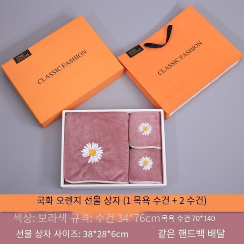 수건/3 조각 목욕 타월/수건 선물 세트, 1 개의 목욕 타월 2 개의 수건 (3 피스 세트), 오렌지 선물 상자 보라색