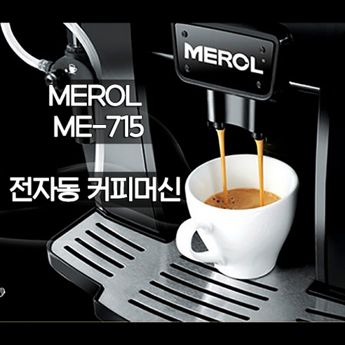 다양한 커피 종류 제공, 커피 맛의 조절, 편리한 사용법, 스타일리시한 디자인