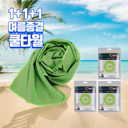꿀단지 스포츠 쿨 타월 휴대용 급냉 건식 수건, 그린3장, 3개