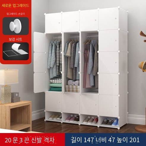 MBH 화이트 옷장 모듈 수납장, 20문3신발에 매달려