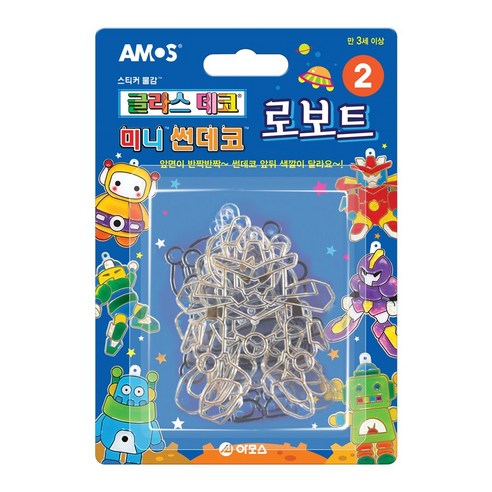 겨울의 마법을 담은 아름답고 다재다능한 아모스 미니썬데코 펜던트