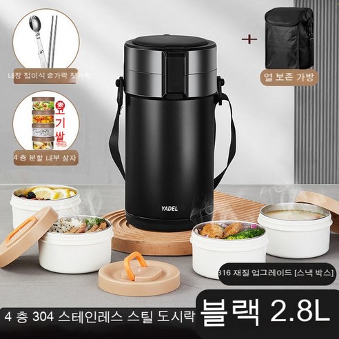 MEIISEO사무실용 보온 도시락 직장인 보온 도시락통 보온 밥통 휴대용 도시락, 신비한블랙[식기+절연가방]_옵션4