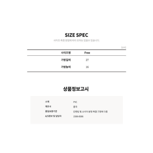 캐치 티니핑 퐁당핑 비치가방과 함께 잊지 못할 여름 추억을!
