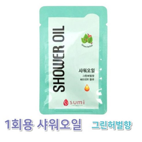 1회용 보령 샤워 오일 10ml X 100개, 1