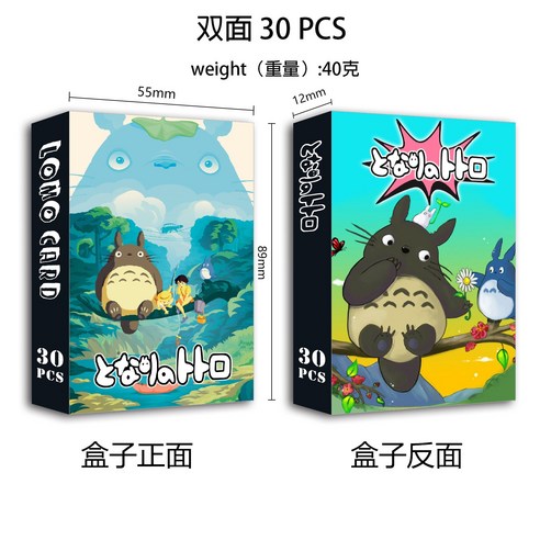 토토로 30매 포토카드