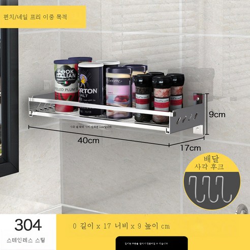 DFMEI 스테인리스304 펀칭프리 주방선반 벽걸이 양념수납대 주방용품 조리기 정리, DFMEI 40cm