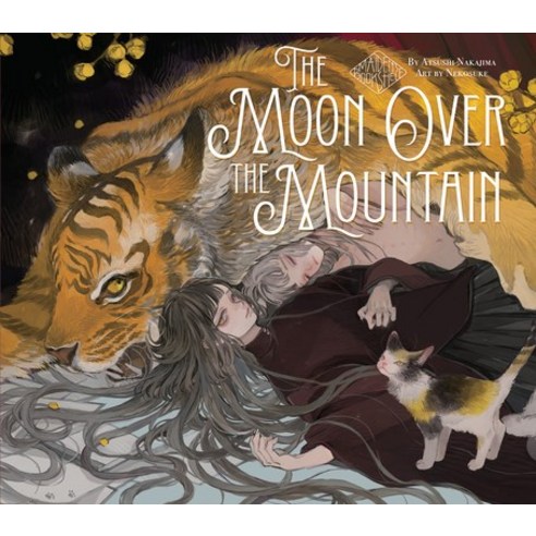 (영문도서) The Moon Over the Mountain: Maiden''s Bookshelf Hardcover, Vertical, English, 9781647291792