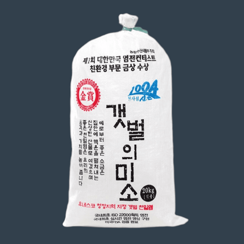 솔트빌 천일염 소금 굵은 신안 김장 업소용 대용량 20kg, 1개