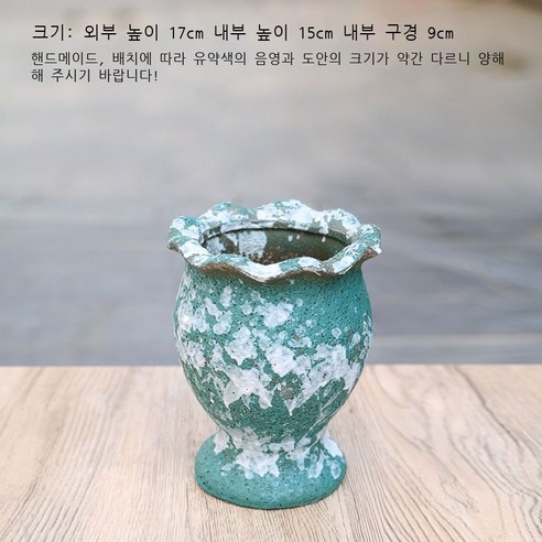 경덕진 다육화분 통기 굵다 도자기 발묵 마법사 항아리 소군생 절벽 말뚝 자락 접두사 녹식분, A라인 스몰 사이즈 02