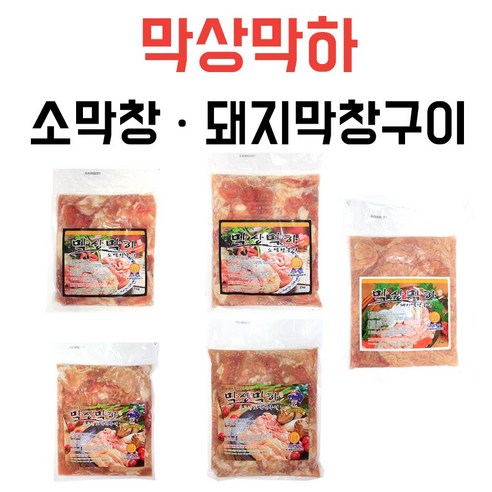 [평일 14시 전 주문 당일발송]막상막하 양념소막창 양념돼지막창(통) 구이 1kg 2kg 가정 직장 캠핑 식당 간편조리 술안주, 1개, 옵션01 소막창구이(미국산)1kg