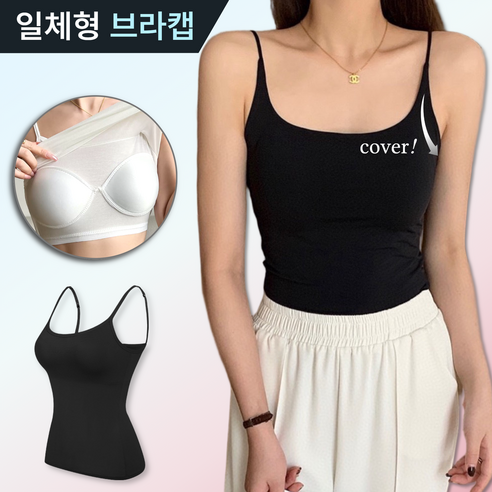 드로우데이즈 모달 스판 나시 캡내장 체형커버 여성 나시티