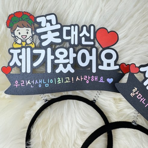 모먼트 어버이날 스승의날 카네이션 머리띠, 남아, 1개