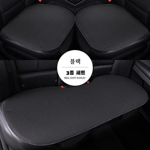 ANYOU 사계절 자동차 시트 쿠션 고급 차량용 방석 시트커버 3종 세트, 1세트, 블랙