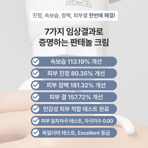 피부 진정, 극강 수분 보충, 모든 피부 타입에 적합한 올인원 보습 크림