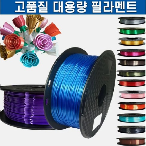 3D프린트 무독성 친환경 필라멘트 PLA 1Kg 1.75mm, 필라멘트색상-14오렌지