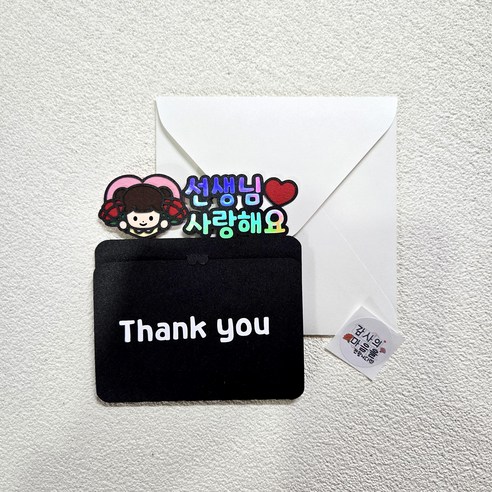 기프트카드토퍼 스승의날 선생님 선물 졸업 감사, 여아
