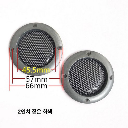 스피커망 AIYIMA 자동차 서브 우퍼 메쉬 인클로저 스피커 네트 커버 골드 실버 블랙 보호 그릴 원형 액세서 - 사운드바 | 쿠팡