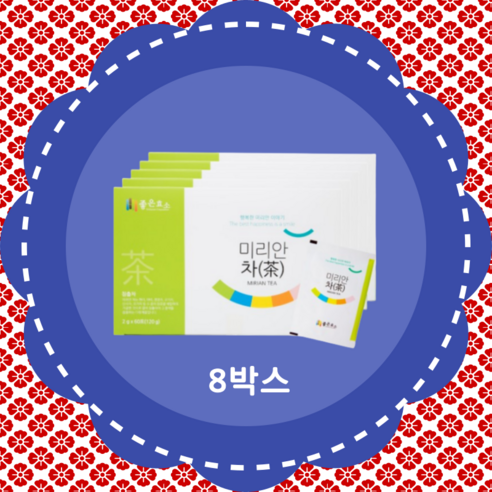 좋은효소 미리안차 8박스(2gx60포x8ea)