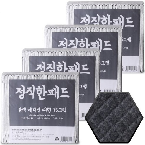 정직한패드 블랙 대형 100매 프리미엄 참숯 애견 강아지 배변패드, 블랙 대형(76x60) 75g X 100매