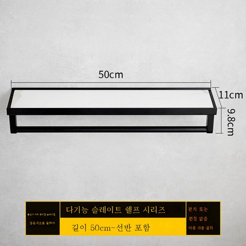 DFMEI 욕실 바위 슬레이트 프론트 스트랜드 벽 매달려 욕실 스토리지 랙 단어 파티션 배플 홀더, 50 롱 랙로드가있는 검은 색 선반