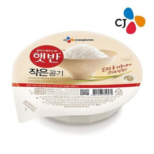 즉석밥 햇반 작은공기 작은햇반, 127g, 15개