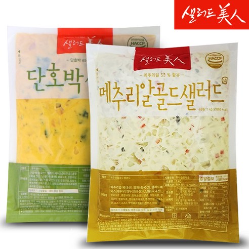 샐러드미인 메추리알골드샐러드 1kg+단호박 샐러드 1kg