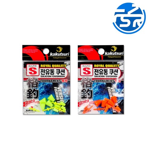 카쿠쯔리 전유동 쿠션 전유동 수중찌 수중쿠션 찌 스토퍼, 오렌지, 1개