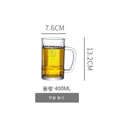 스노우드림 두꺼운 와인컵 업소용 영업용 가게용 쏘맥잔 양주잔 파티용 맥주컵, 4매(실속)_생맥주잔 400mL