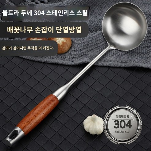 독일스텐 키친툴 로즈우드손잡이 조리도구세트, 304 초두께 열방지-6종세트