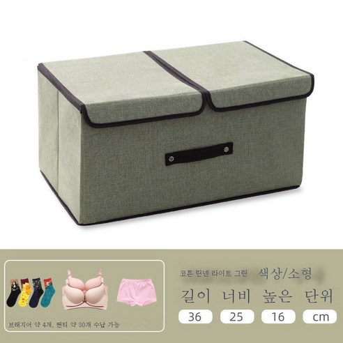 ZZJJC 수납정리함 수납함 라지 다기능 잡동사니 수납함 도매 수납함 가정용 수납정리상자, 연두색[두껍게 보강], [36*25*16] 트럼펫/ 면마쌍뚜껑