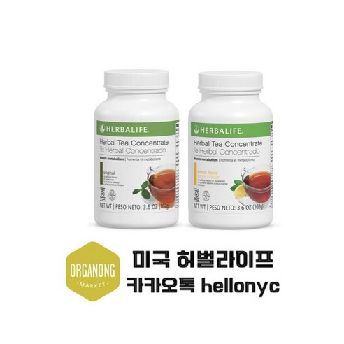 미국 허벌라이프 허벌티 오리지널 102g +레몬 102g 2개
