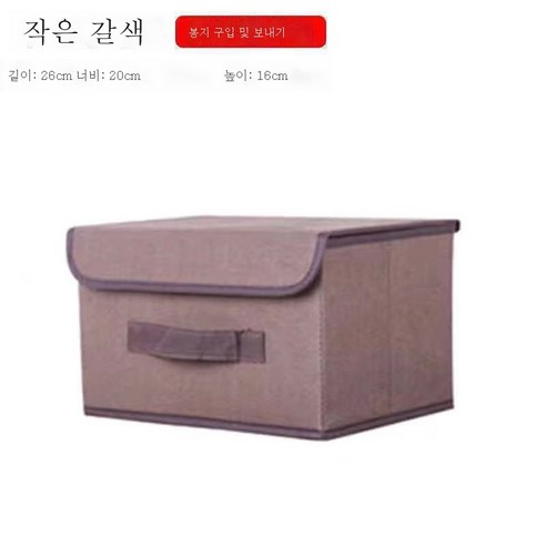 ZZJJC 가정용 부직포 수납함 패브릭 수납함 정리함 옷장 접이식 수납함 옷 수납함크다, 커피색..., 트럼펫 [26*20*26].