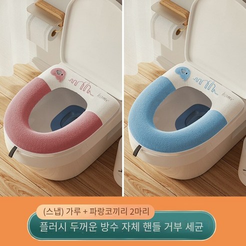 화장실 좌석 쿠션은 모든 계절에 보편적입니다., 추천❤행복은 "끈적 끈적한 버클 파우더 + 블루 2 팩