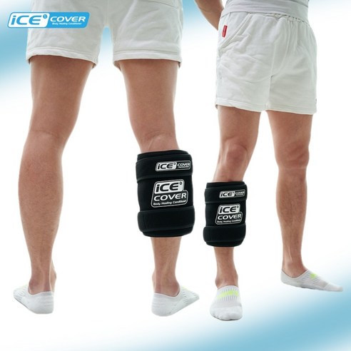 시원한 자유를 선사하는 아이스커버 냉찜질팩: 격렬한 활동 후, 당신의 다리를 위한 최고의 선택