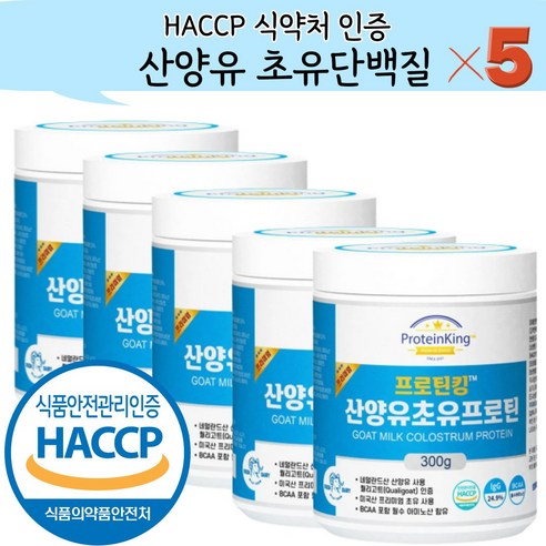 100% 초유단백질 분말 150g x 6병/3병 (+계량스푼증정) 식약처 HACCP 해썹인증 IgG 면역글로불린 초유프로틴 파우더 가루