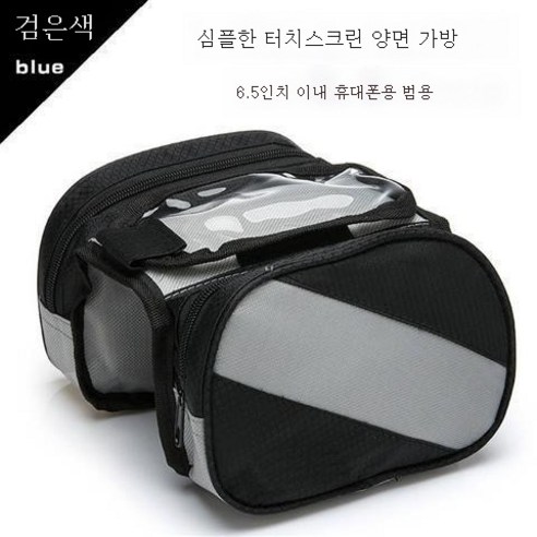 ZZJJC 산악자전거 포산지 앞이 관자놀이 말안장 단차 대들보 라이딩 장비 부품으로 날아가고, 대용량 6.5인치 보디백-블랙