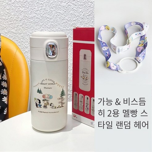 smy스누피 보온병 여성 간단한 예술적 컵 학생 만화 귀여운 창작 모리 소녀 하트 컵, 풍선/320 Ml + 스트랩, 하나