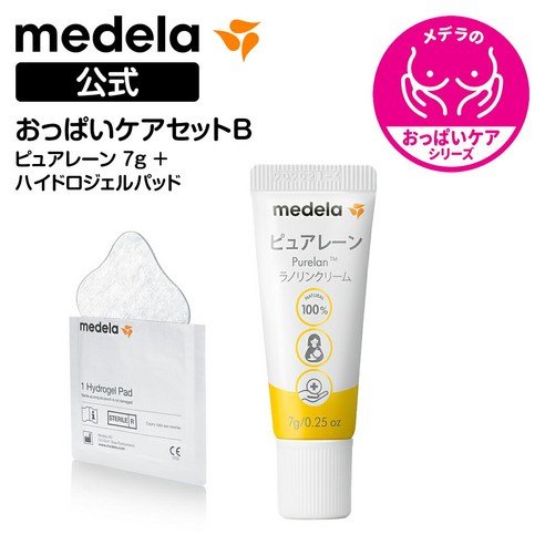 Medela B 7g + (4 medela 공식 (메델라) [일본 정규품] 가슴 케어 세트 퓨어 레인 유축기