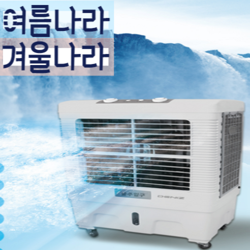 대형 냉풍기 제조 및 판매전문업체 – 여름나라겨울나라 산업용냉풍기 대형 냉풍기 제조 및 판매전문업체 – 여름나라겨울나라 산업용냉풍기