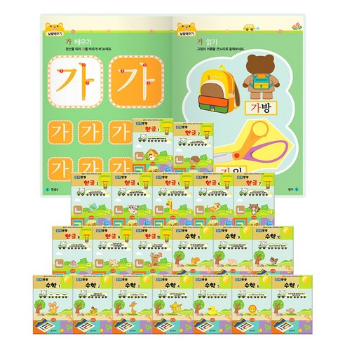 홈스쿨링 테마스티커북 전12권/홈스쿨 워크북 전20권/3~7세 놀이처럼 재미있는 영유아학습프로그램/유치원납품학습지