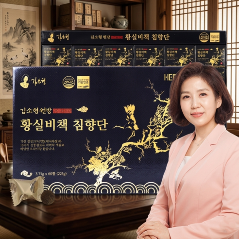 [2+2]진웰빙 김소형원방 황실비책 침향단 침향환 침향원 60환