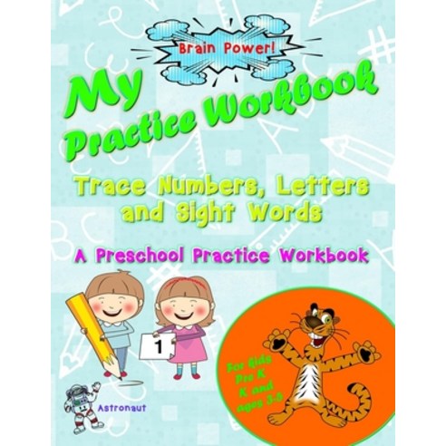 (영문도서) My Practice Workbook: Trace numbers letters and sight words Paperback, Independently Published, English, 9798530193521