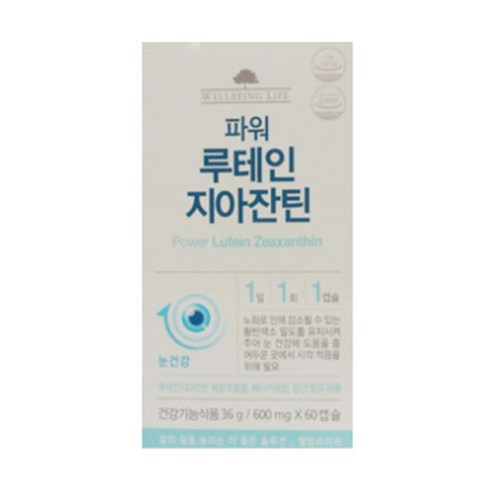 웰빙 라이프 파워 루테인 지아잔틴 600mg x 60캡슐/2개월분 – 4개세트, 총 240캡슐