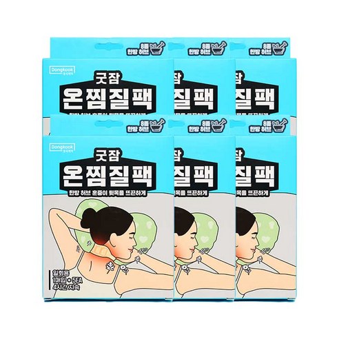동국제약 굿잠 휴대용 뒷목온열 온찜질팩 5입(1입x5ea), 6개, 6개