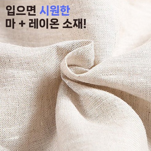 시원하고 세련된 여름을 위한 하이로나 린넨 와이드 팬츠