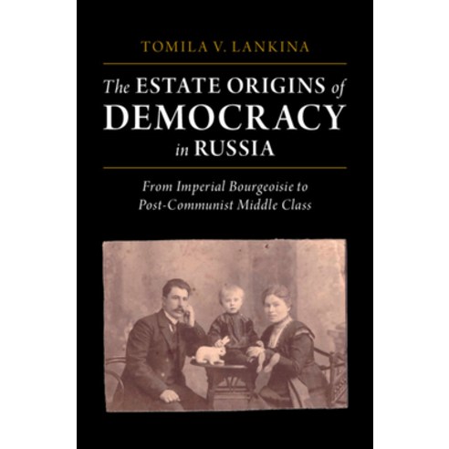 (영문도서) The Estate Origins of Democracy in Russia: From Imperial Bourgeoisie to Post-Communist Middle... Hardcover, Cambridge University Press, English, 9781316512678