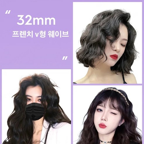 1/1+1물결 고데기 - 다양한 머릿결에 적합한 4 단계 온도 조절