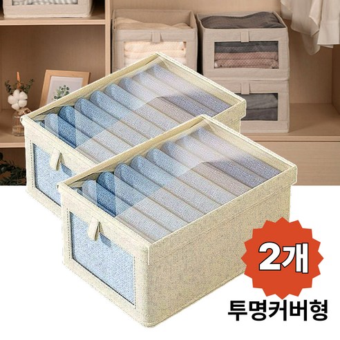 지티오비 속보이는 투명 커버 옷정리 수납함 리빙박스 옷 정리함 대형, 2개, 크림베이지
